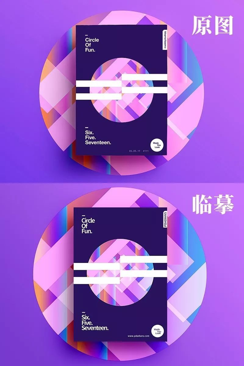 設(shè)計(jì)漸變色彩主題海報(bào)圖片的PS教程