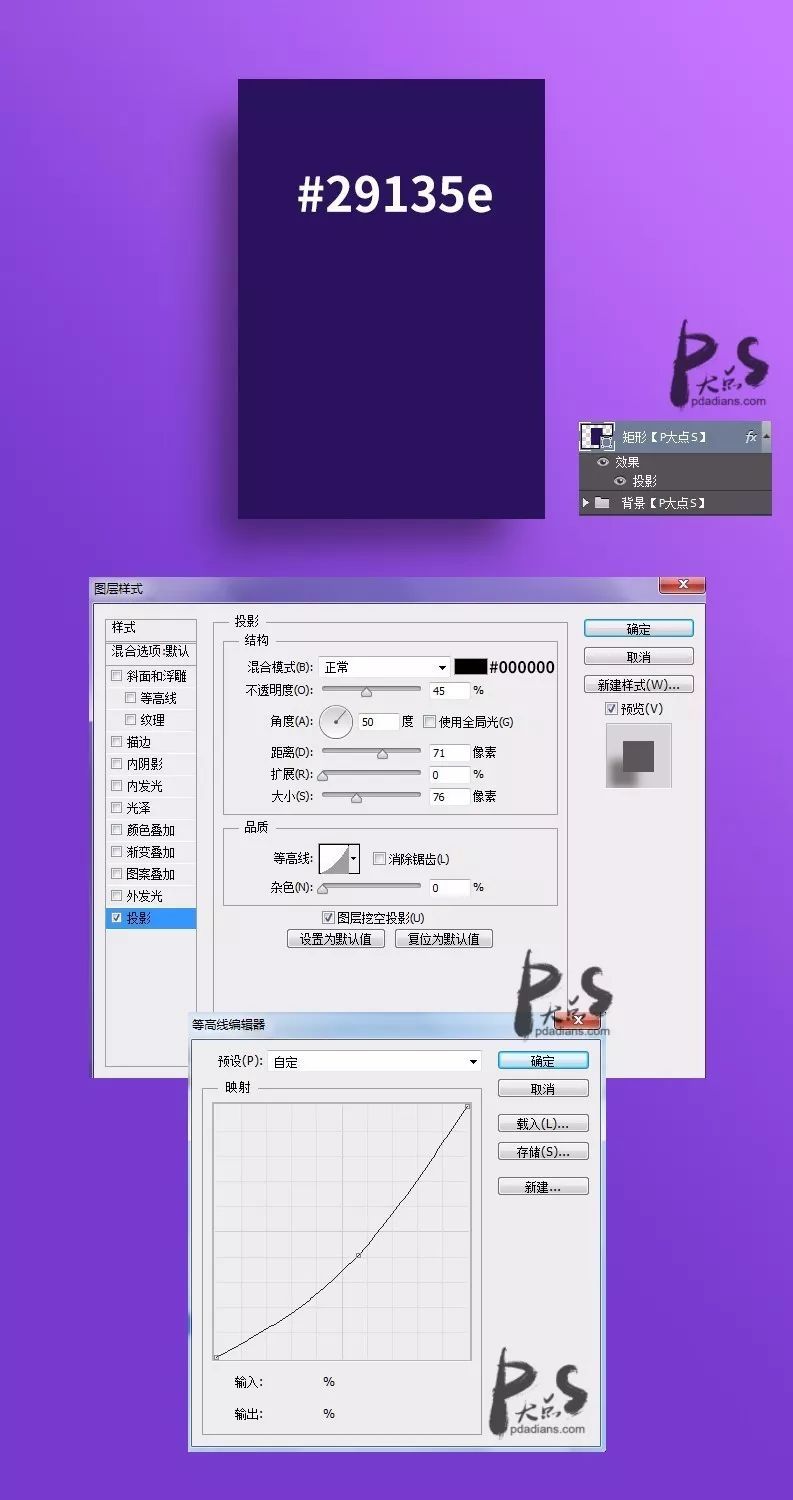 設(shè)計(jì)漸變色彩主題海報(bào)圖片的PS教程
