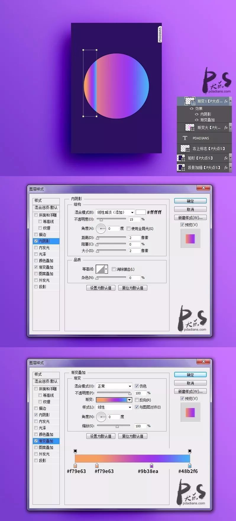 設(shè)計(jì)漸變色彩主題海報(bào)圖片的PS教程