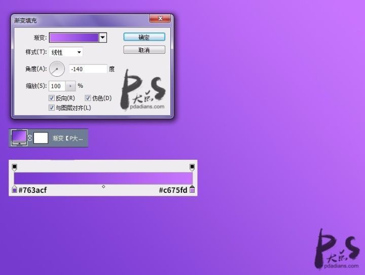 設(shè)計(jì)漸變色彩主題海報(bào)圖片的PS教程