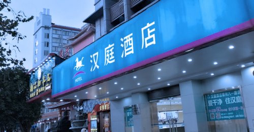 張家港廣告公司從漢庭品牌升級(jí)案例中能夠?qū)W習(xí)的東西